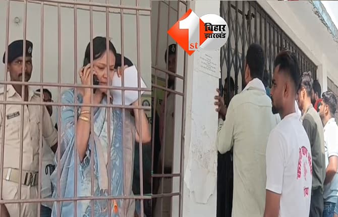 बिहार न्यूज