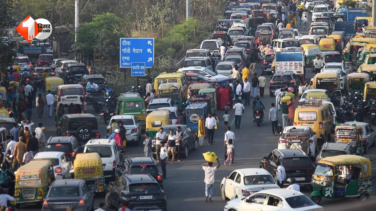 पटना में आज कई रास्तों पर वाहनों की आवाजाही रहेगी बंद, ऑटो-ई-रिक्शा के परिचालन पर भी रोक