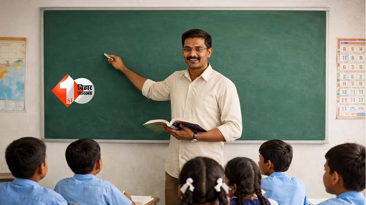 Bihar Teacher News : नौकरी मिली, अब छिनने की बारी? TRE-3 के शिक्षकों पर गिरी गाज, डीएलएड ट्रेनिंग लेने वाले टीचर की जाएगी नौकरी