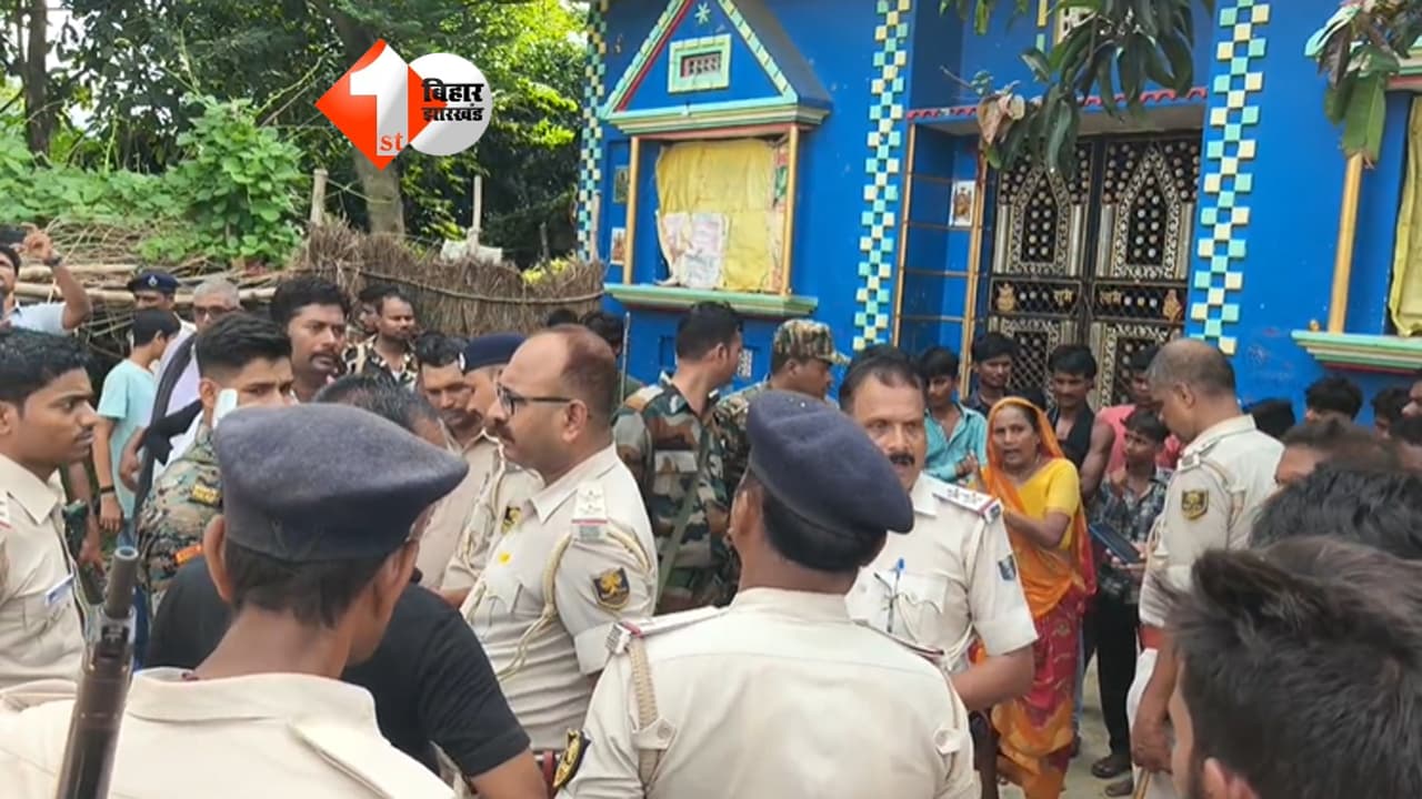 Bihar Crime News