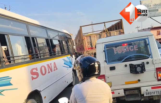 बिहार न्यूज