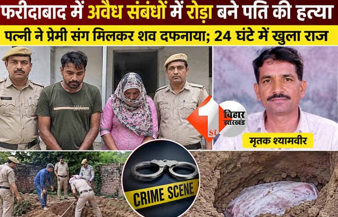 बिहार न्यूज