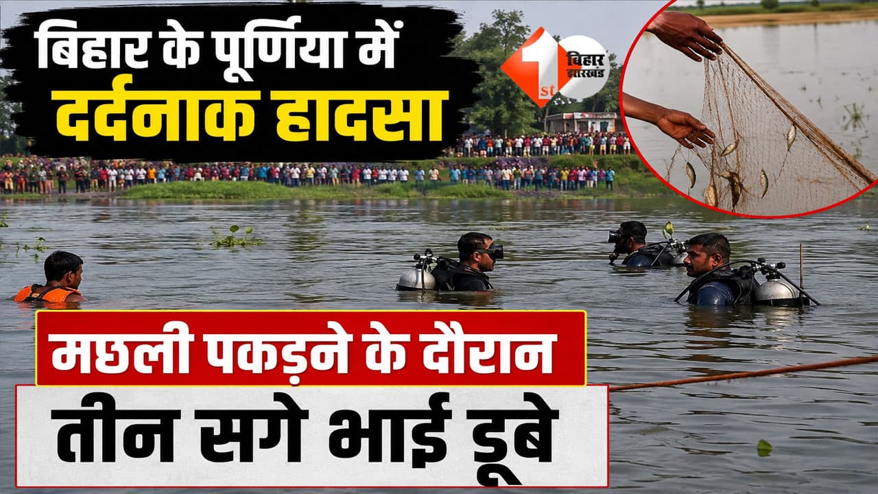 Bihar News