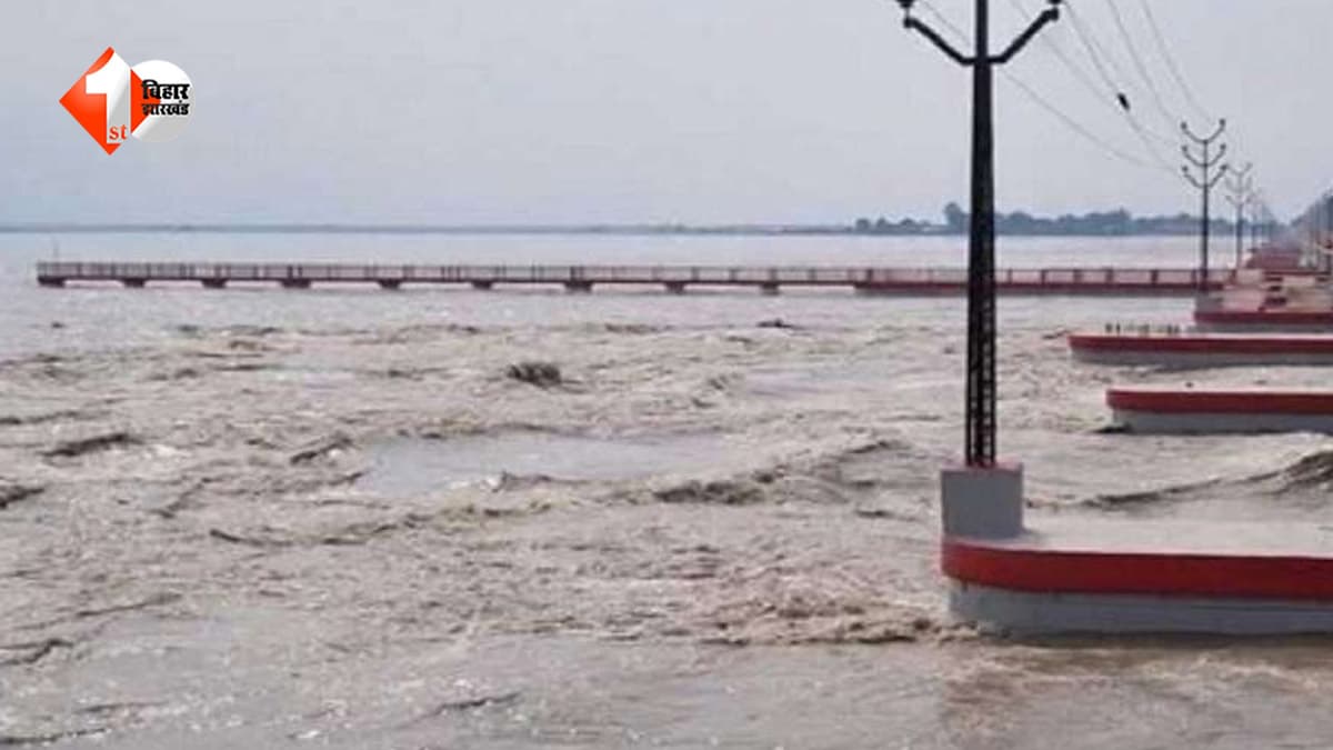 बिहार के इन जिलों में बढ़ा बाढ़ का खतरा; बागमती खतरे के निशान से ऊपर, गंडक और बूढ़ी गंडक भी उफान पर