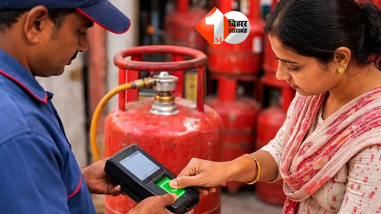 LPG e-KYC