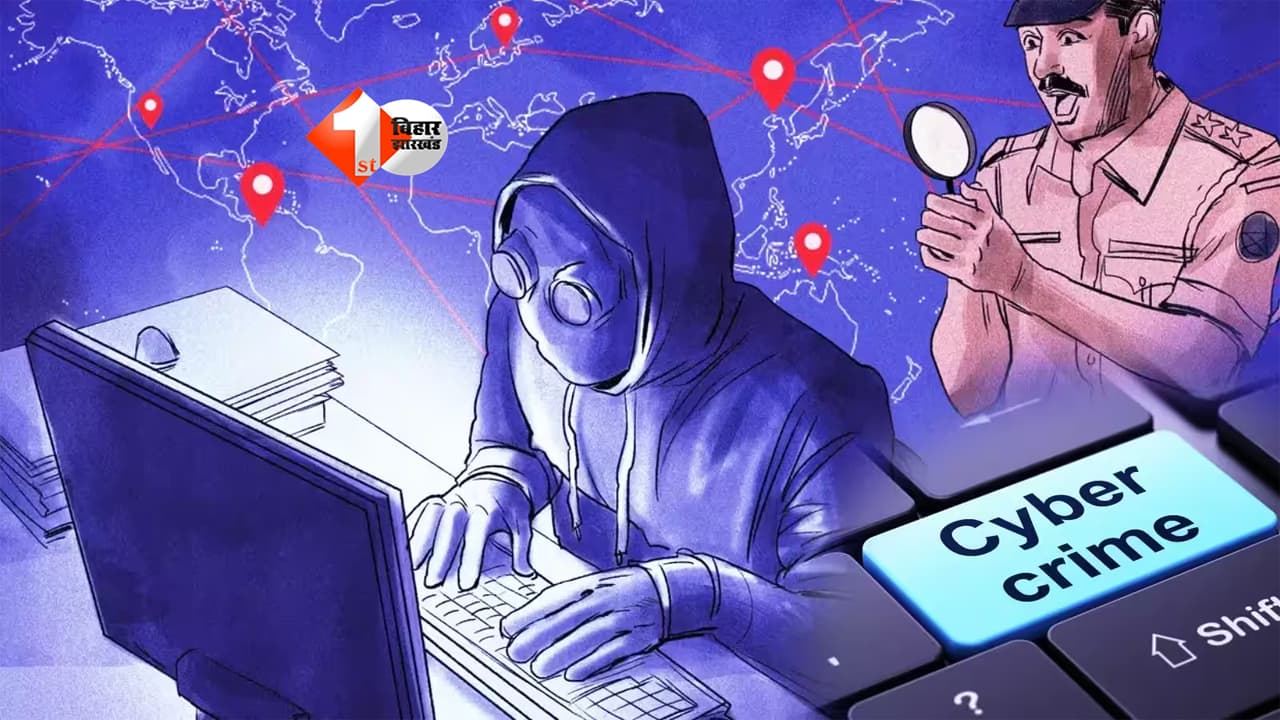 Bihar Cyber Crime : साइबर ठगों की खैर नहीं! बिहार पुलिस ने 7 महीने में 1.14 लाख शिकायतों पर लिया एक्शन, ₹104 करोड़ बचाए