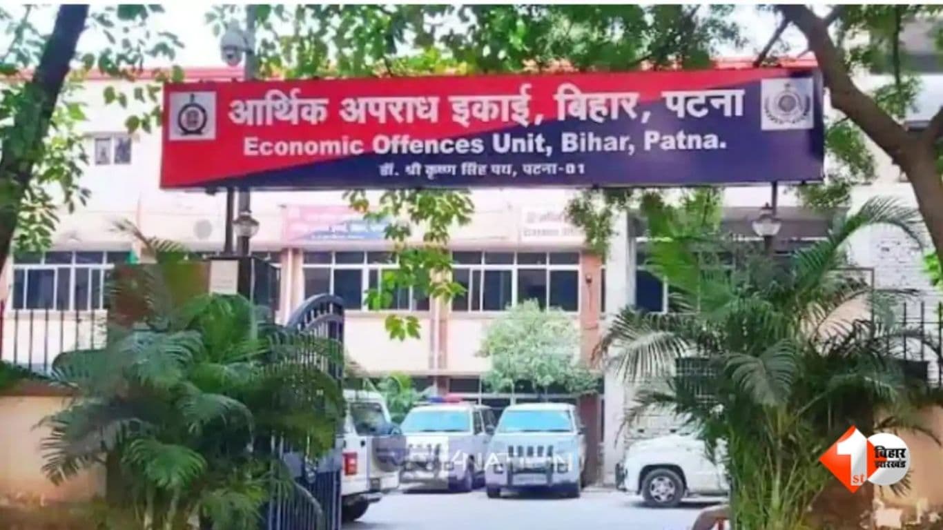 Bihar News, Bhojpur News, भोजपुर खनन विभाग, खनन इंस्पेक्टर चंदन कुमार, 4.40 लाख वसूली मामला, EOU Bihar, आर्थिक अपराध इकाई, Bhojpur Mining Inspector, रिश्वतखोरी मामला, Truck Owner Association, Bihar Mi