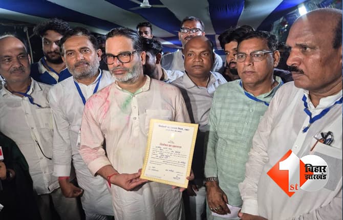 बिहार न्यूज