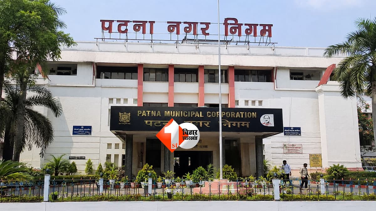 Patna News : पटना में 60 साल पुरानी लीज खत्म! 432 एकड़ जमीन होगी फ्री-होल्ड, हजारों लोगों को मिलेगा मालिकाना हक?