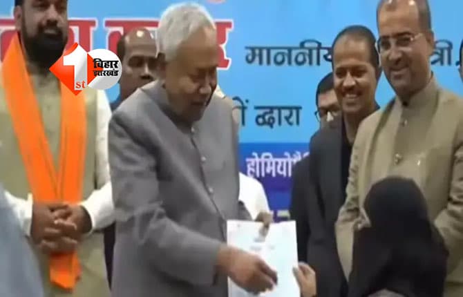 bihar