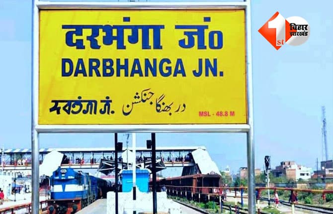 bihar