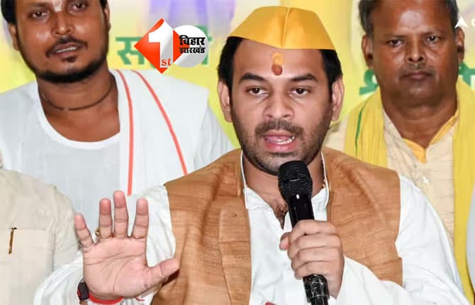 Tej Pratap Yadav : तेज प्रताप यादव का बड़ा ऐलान, बिहार के बाद अब इन दो राज्यों में लड़ेंगे विधानसभा चुनाव