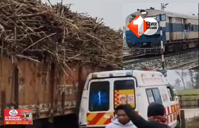 railway safety : कहीं आप भी तो नहीं थे इस ट्रेन में सवार ? बेतिया में टला बड़ा रेल हादसा, लोको पायलट की सूझबूझ ने बचाईं कई जानें