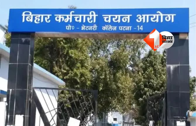 BSSC Recruitment : बिहार स्वास्थ्य विभाग में भर्ती, BSSC ने आवेदन तिथि बढ़ाई; देखें शुल्क, योग्यता और ऑनलाइन प्रक्रिया