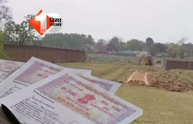 Bihar Bhumi