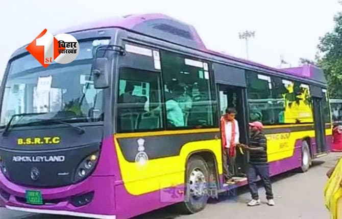 Bihar public transport : पटना की सार्वजनिक परिवहन व्यवस्था को मिलेगा नया रूप, रूट नंबर से चलेंगी सरकारी बसें