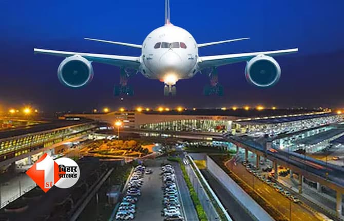 Bihar Airport