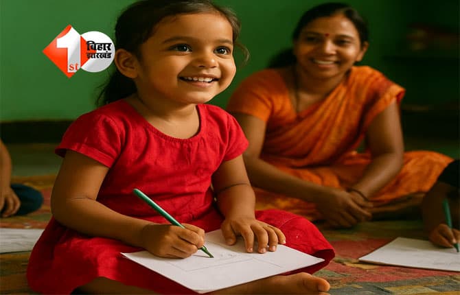 Bihar Education News : बिहार में आंगनबाड़ी से पढ़े बच्चों को स्कूल में सीधे इस क्लास में मिलेगा एडमिशन, नर्सरी से यूकेजी तक शिक्षा अब मान्य