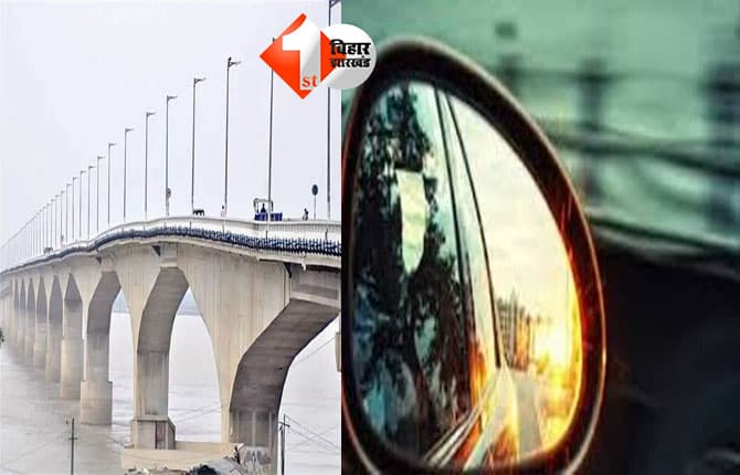 vikramshila setu : ओवरटेकिंग पर अब कड़ी सख्ती, नियम तोड़ा तो लगेगा 10 हजार का जुर्माना; लाइसेंस भी होगा रद्द