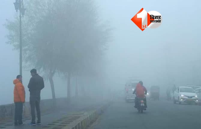 Bihar Weather Update