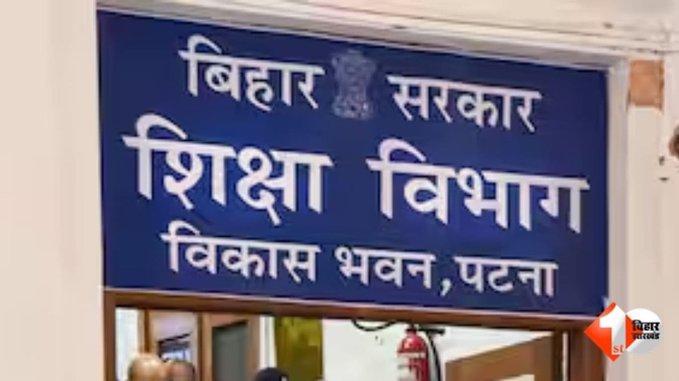 Bihar Education News, Bihar Education Department Corruption, DPO Saheb Alam, Motihari Education Office, Gopalganj Education Office, Bihar Teacher Bribery Case, DPO Establishment Bihar, Education Depar