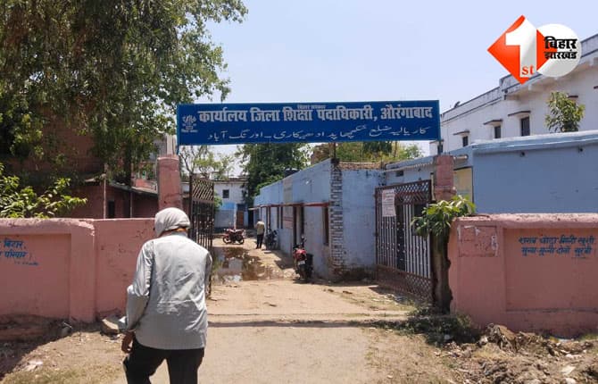 बिहार