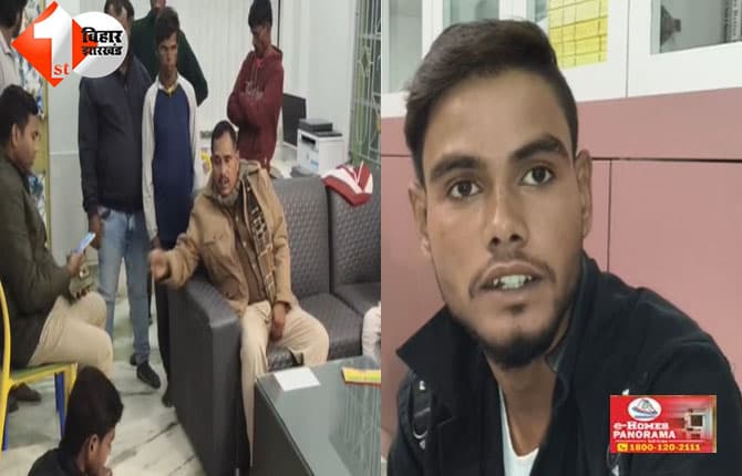 बिहार