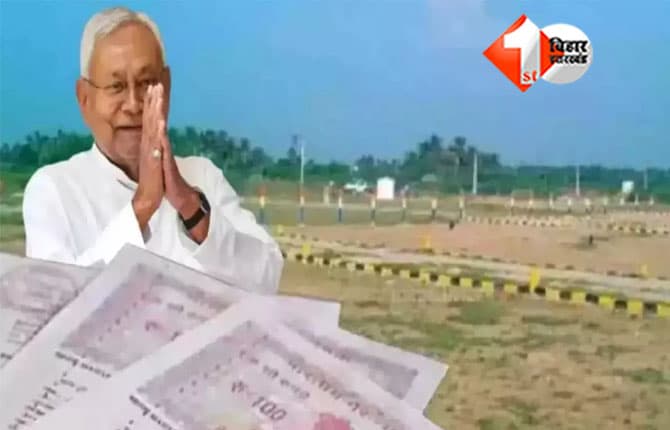 Bihar Bhumi