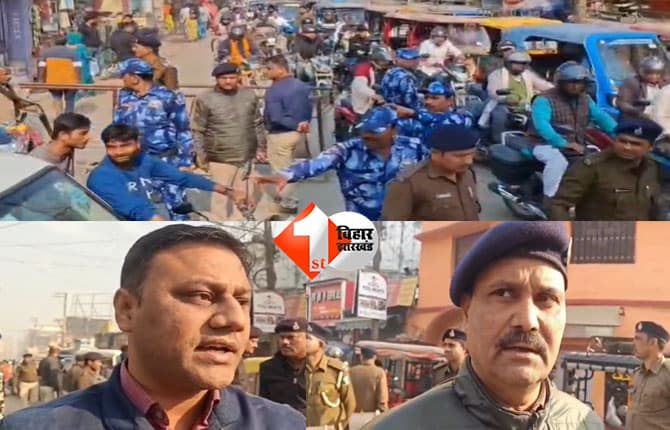 बिहार