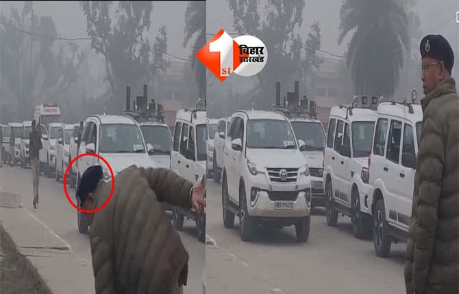 , Nitish Kumar Carcade : सीएम नीतीश के कारकेड की गाड़ी ने डीएसपी को मारा धक्का, धड़ाम से गिरे पुलिस अफसर