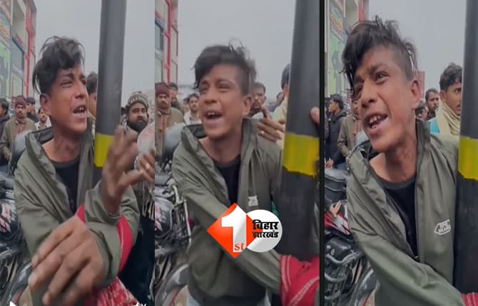 Betia Helmet Chor : हेलमेट चोर का वीडियो वायरल, स्थानीय लोगों ने पोल से बांधा; सोशल मीडिया पर छाया मामला