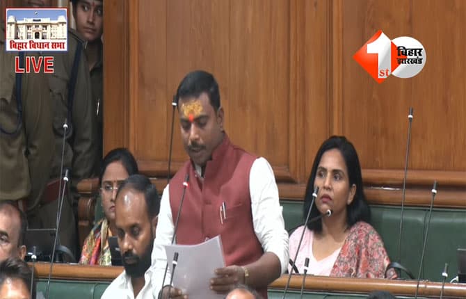 Manoj Vishwas oath : मनोज विश्वास भी शपथ ग्रहण में गड़बड़ाए, स्पीकर ने रोककर सुधारा; फारबिसगंज से जीता है चुनाव