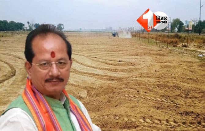 Bihar Bhumi