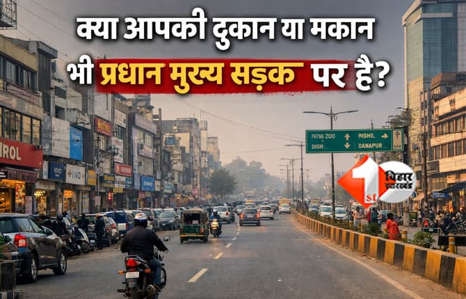 Patna News