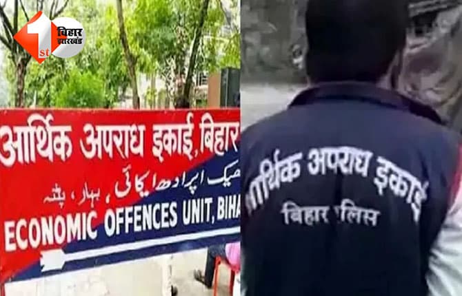 बिहार