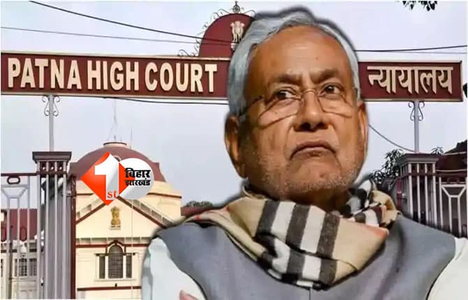 Patna High Court : पटना हाईकोर्ट के आदेश का नहीं हुआ पालन, अब नीतीश सरकार से मांगा गया जवाब; जानिए क्या है पूरी खबर