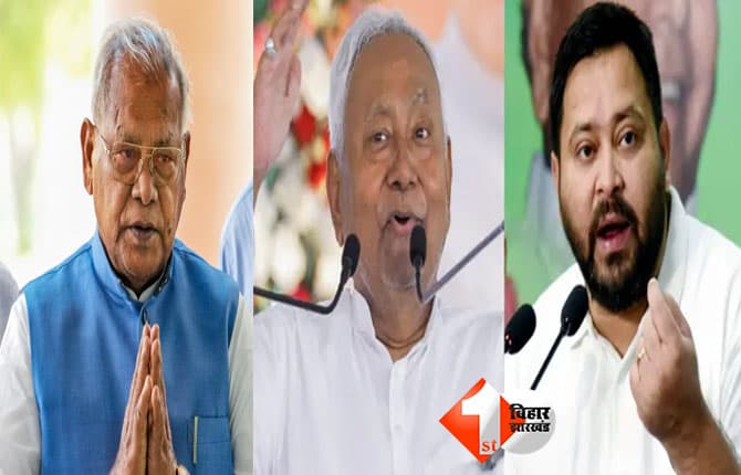 Bihar Politics