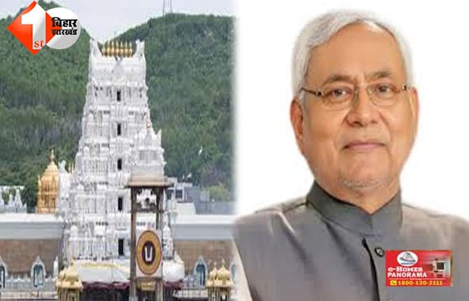 बिहार
