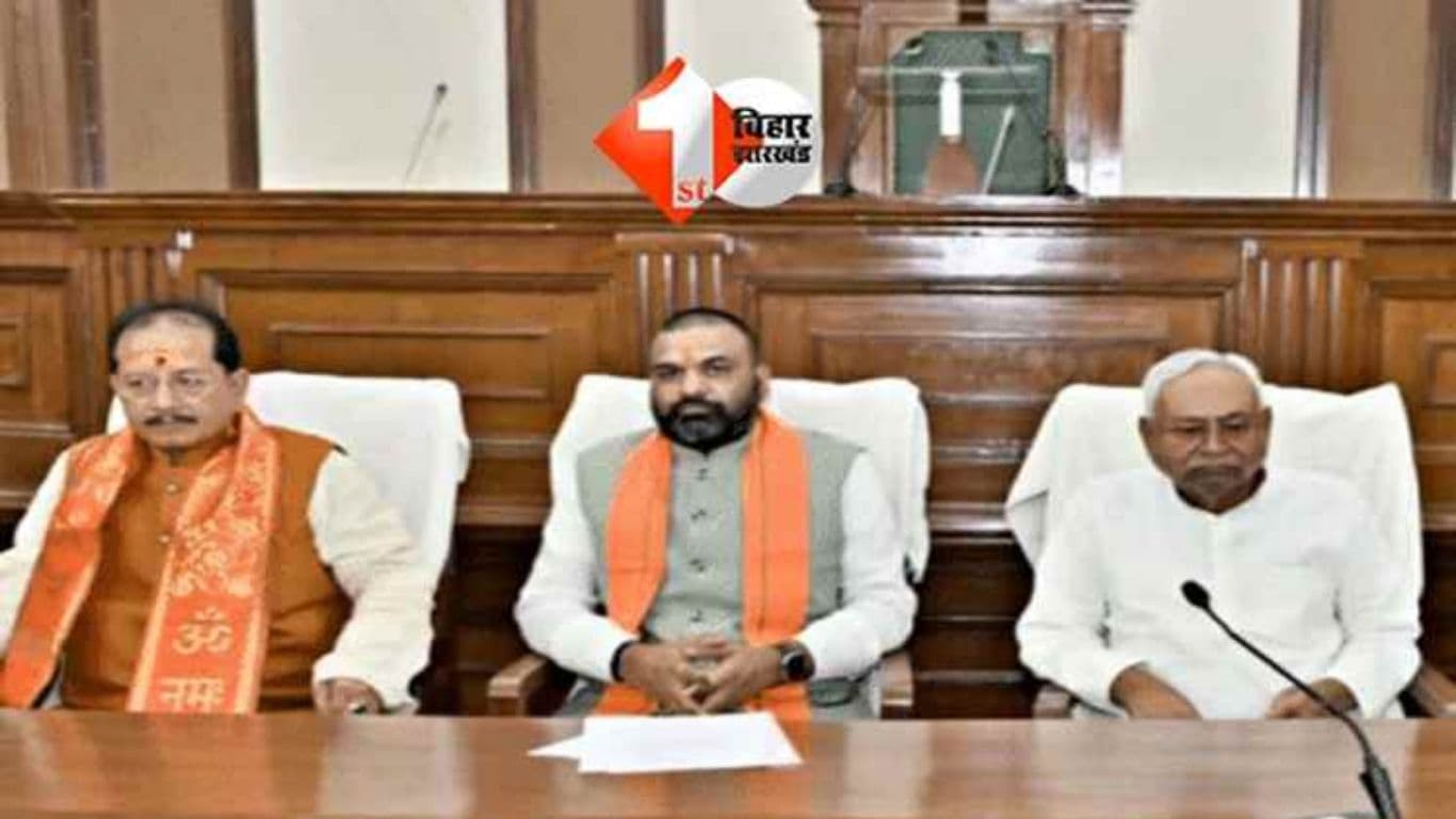 Bihar News Nitish Cabinet Meeting Bihar New Departments Higher Education Department Bihar Youth Employment Skill Development Bihar Civil Aviation Department Bihar Bihar Cabinet Secretariat Notif
