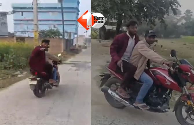 Bihar News