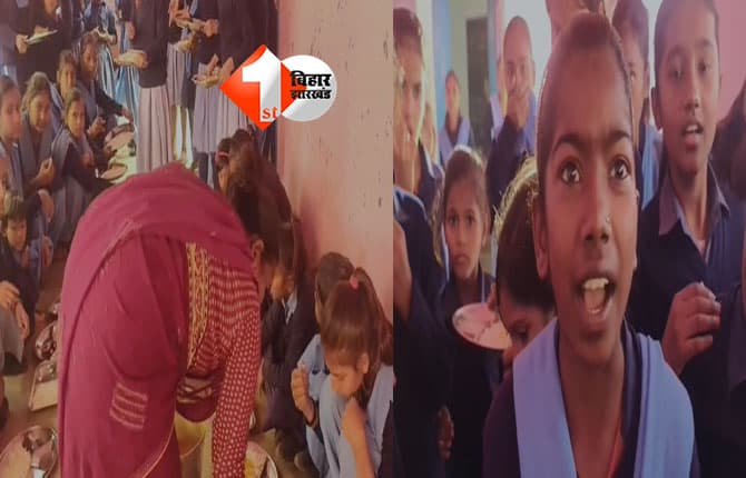 Bihar Midday meal : कन्या विद्यालय में परोसा जा रहा खराब मिड डे मिल, छात्राओं ने की शिकायत; सोयाबीन के दर्शन तक दुर्लभ