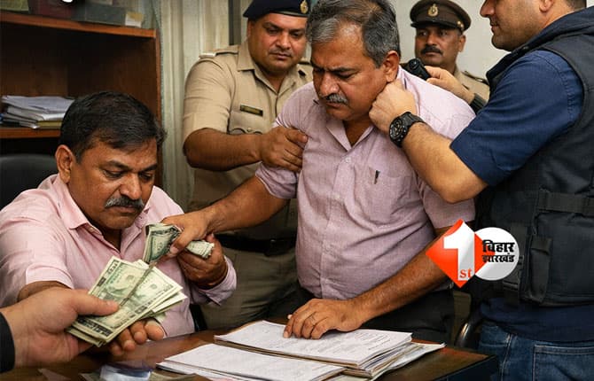 SVU RAID : आरा में SVU ने पंचायत सचिव को जन्म प्रमाण पत्र के लिए घूस लेते गिरफ्तार किया, जानिए कितने रुपए की कर रहे थे डिमांड