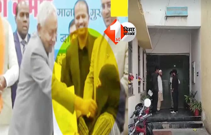 Bihar News