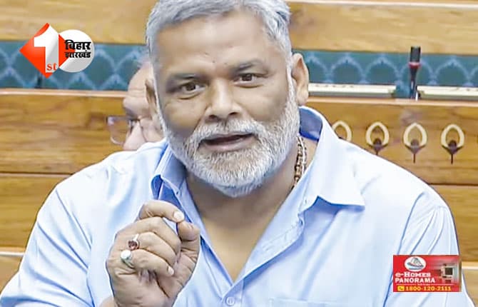 बिहार