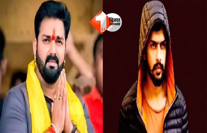 Pawan Singh Threat Case