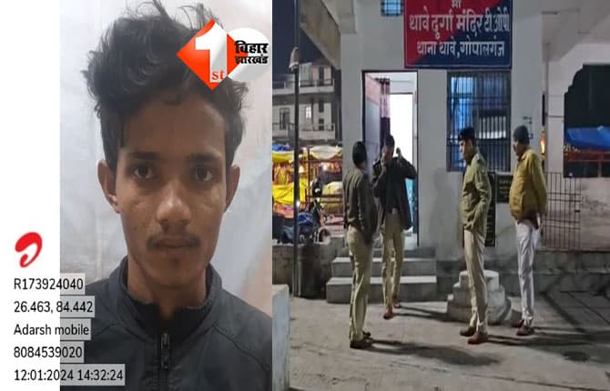bihar