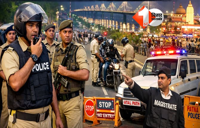 Bihar New Year Security : नए साल पर पटना में सुरक्षा सख्त, बाइकर्स गैंग पर नजर; अटल पथ पर बैरिकेडिंग व मजिस्ट्रेट तैनात