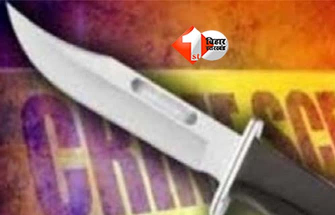 Bihar Crime News