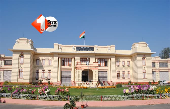 Winter Session Bihar : बिहार विधानसभा शीतकालीन सत्र का तीसरा दिन, राज्यपाल का अभिभाषण आज, दूसरा अनुपूरक बजट पेश होने की संभावना