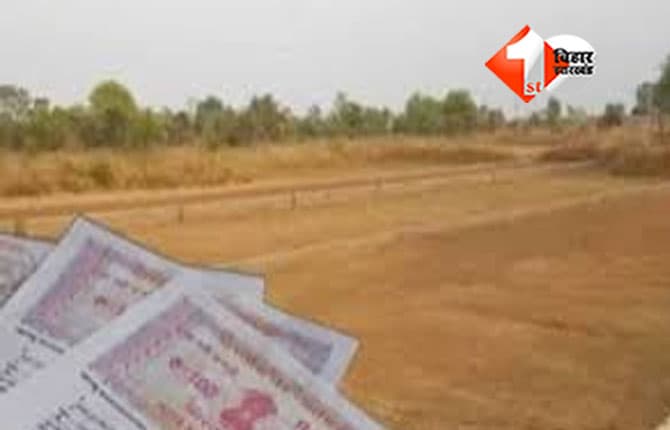 Bihar Bhumi
